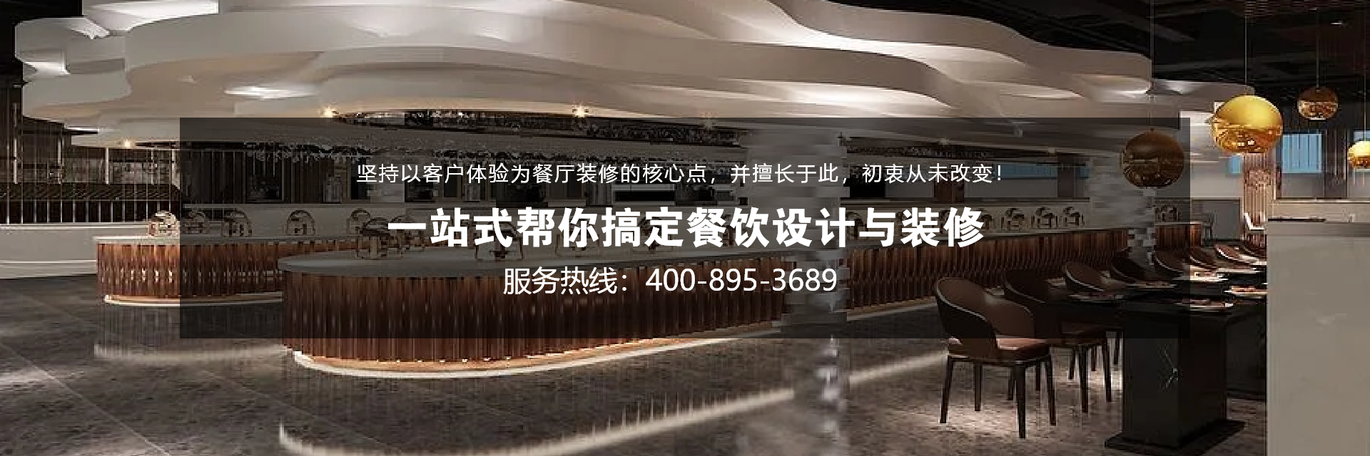 餐飲設(shè)計(jì)中的舒適性考量：細(xì)節(jié)之處見(jiàn)真章